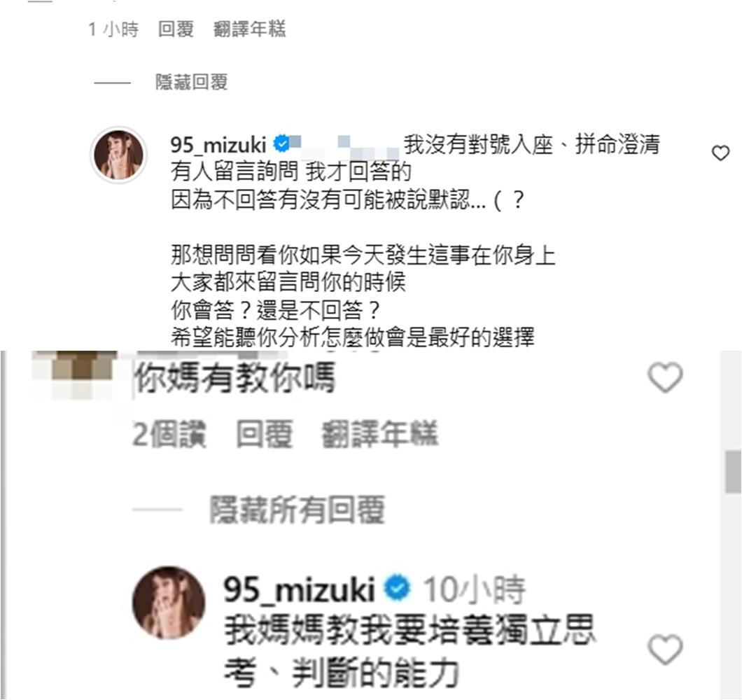 林襄回應網友。(圖/翻攝林襄IG)