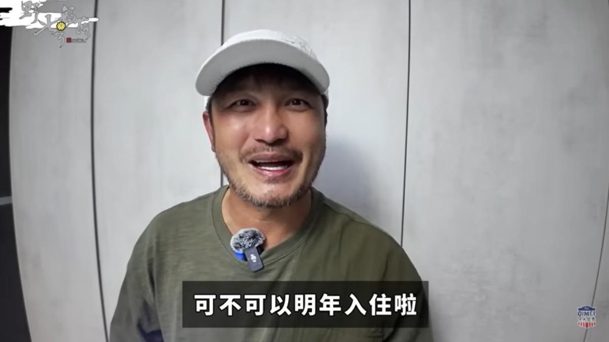 KID許願明年入住新家。（圖／翻攝自野人七號部落YouTube）