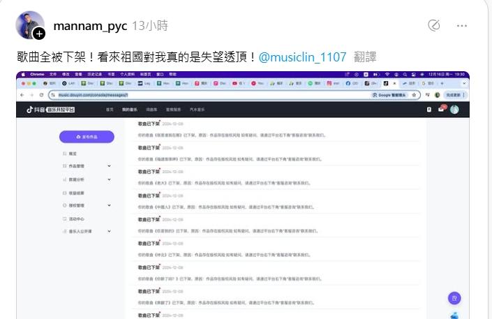 陳柏源作品遭下架吐心聲。(圖/翻攝陳柏源threads)
