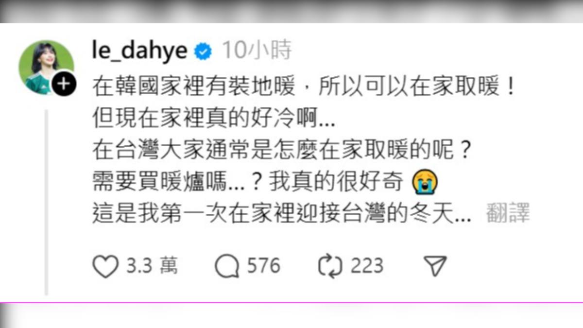 李多慧很好奇台灣人怎麼禦寒。(圖/翻攝自Threads)