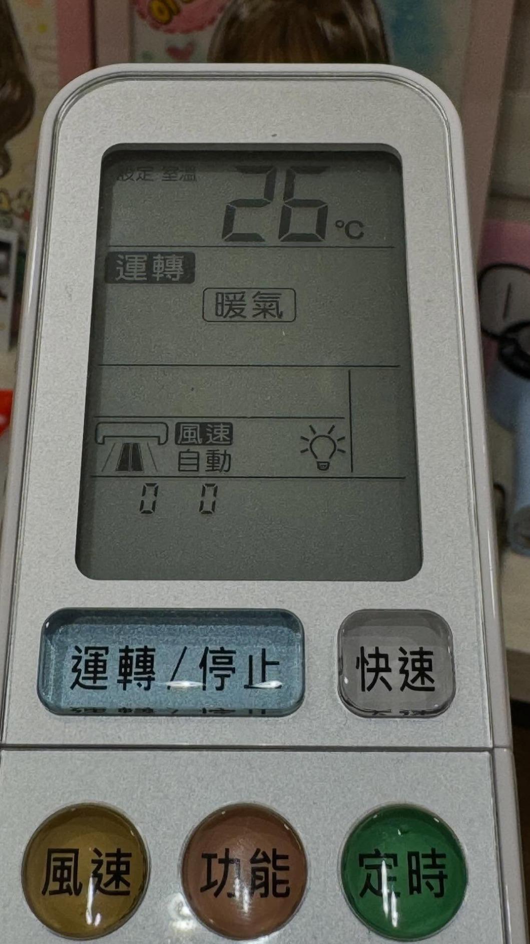 李多慧曬出家裡的空調遙控器,意外引發粉絲熱議。(圖/翻攝自Threads)