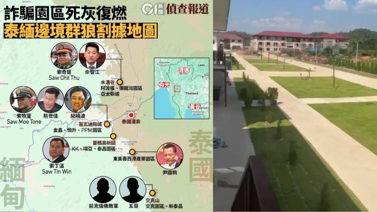 詐騙猖獗！緬甸交克比KK園區「更恐怖」　軍閥勢力勾結分析一次看