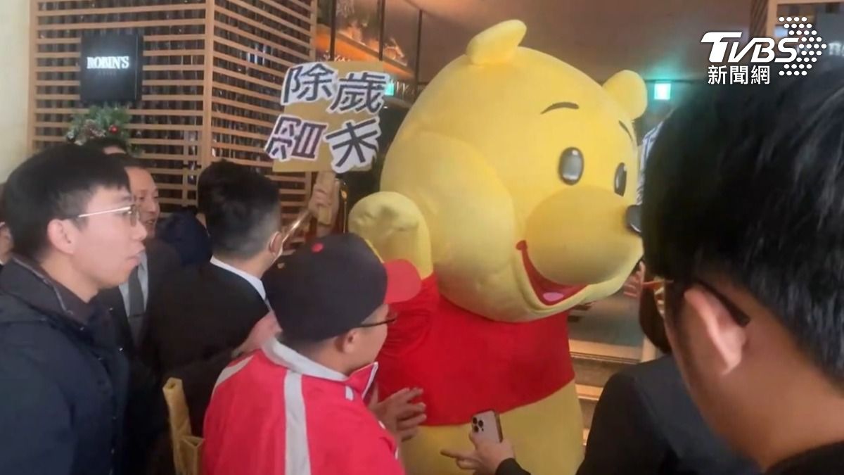直擊/小熊維尼來了!突闖雙城論壇大鬧 高舉「歲末除習」