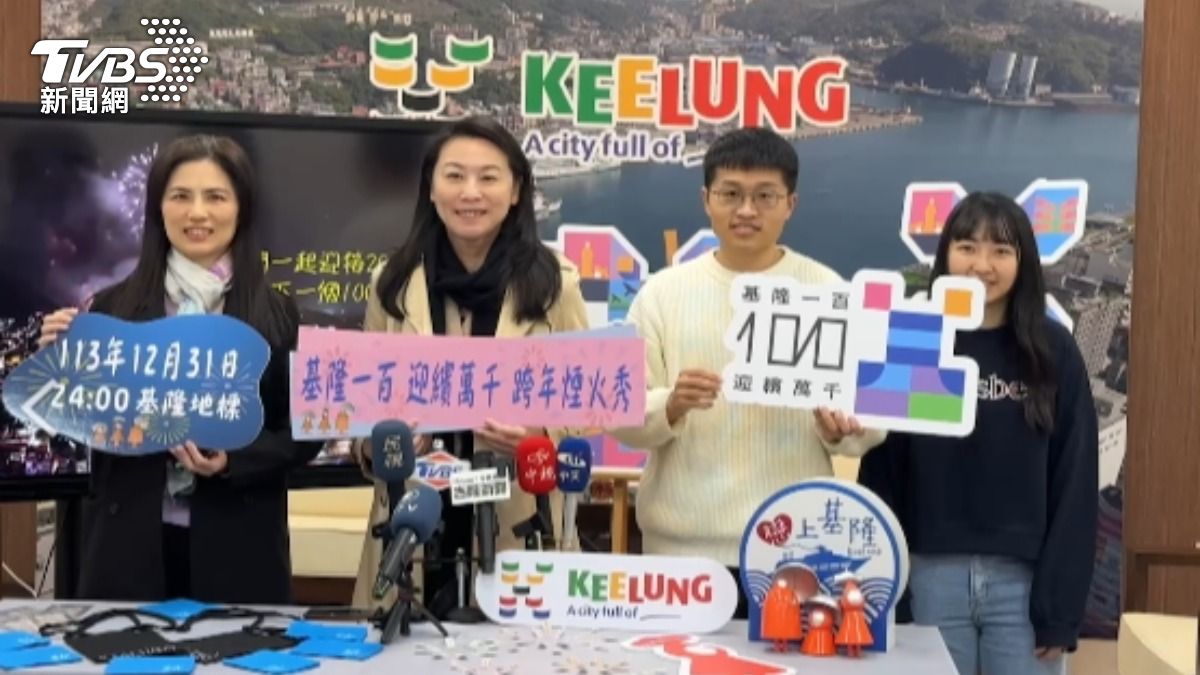 基隆市跨年煙火秀為歷年來時間最長。（圖／TVBS）