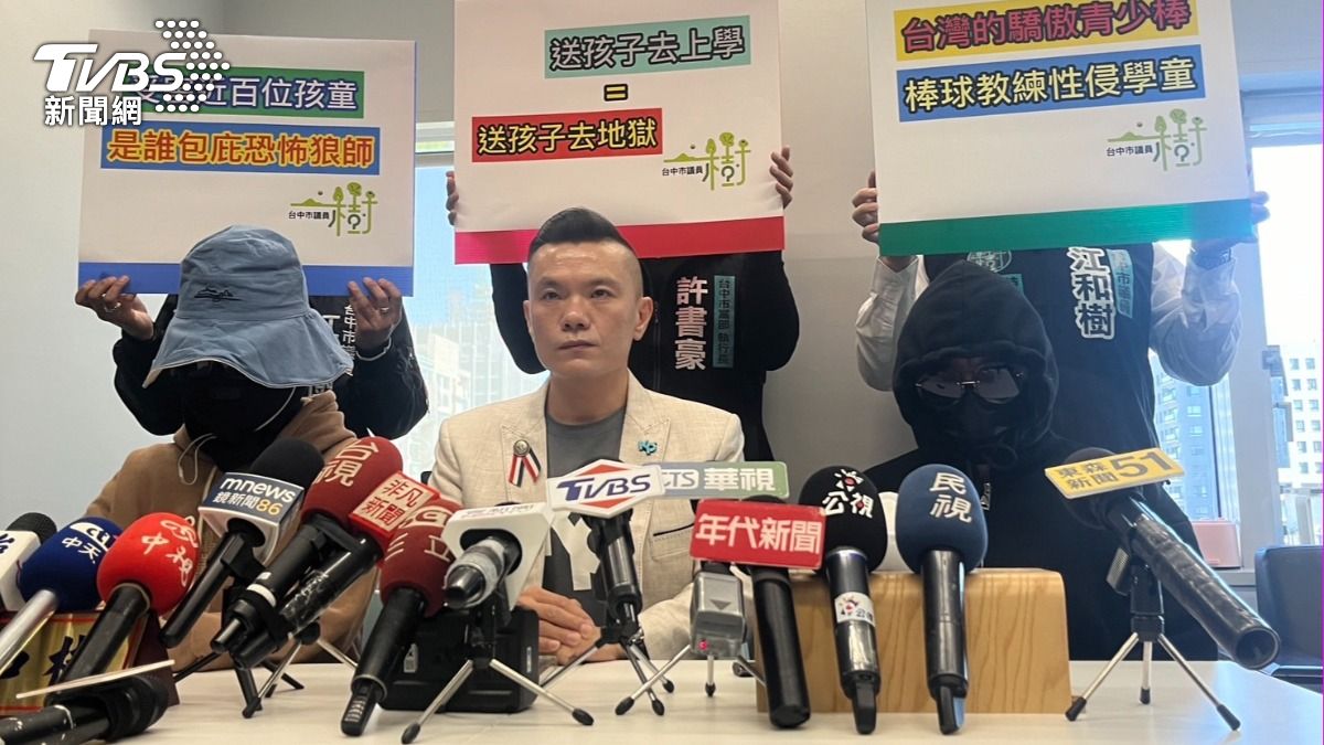 台中某棒球隊名教練伸狼爪!撫摸生殖器逼X交 至少25童受害