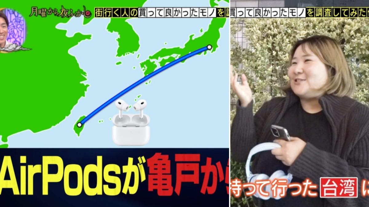 日女遺失Airpods開定位 「竟跑到台灣高球場」網嘆:好丟臉