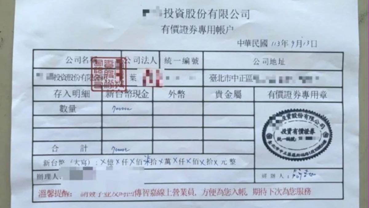 南投父遭詐騙70萬!兒反將一軍「1招」秒討回