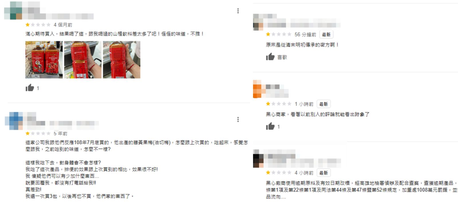 高雄九龍齋過去評論就曾有人指出,味道吃起來不一樣。(翻攝google評論)