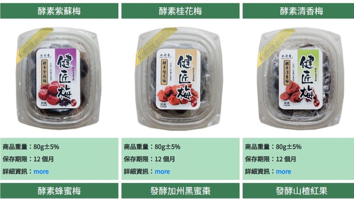 高雄九龍齋用過期原料做產品!已流竄21縣市 過去負評內容曝
