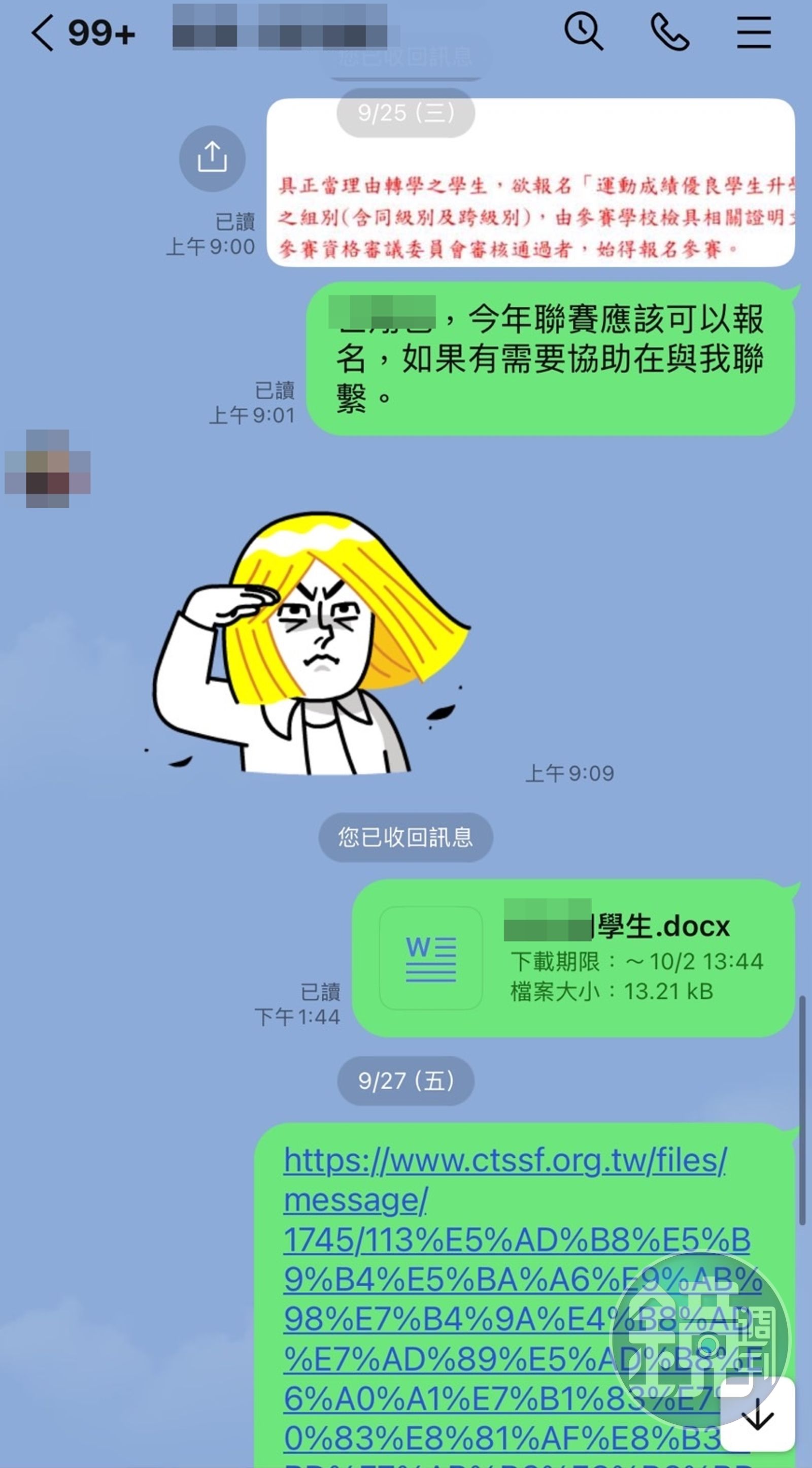 邵之雋指出,球員離隊後他還幫忙詢問加入大學球隊的機會,並無霸凌。(圖/邵之雋提供)