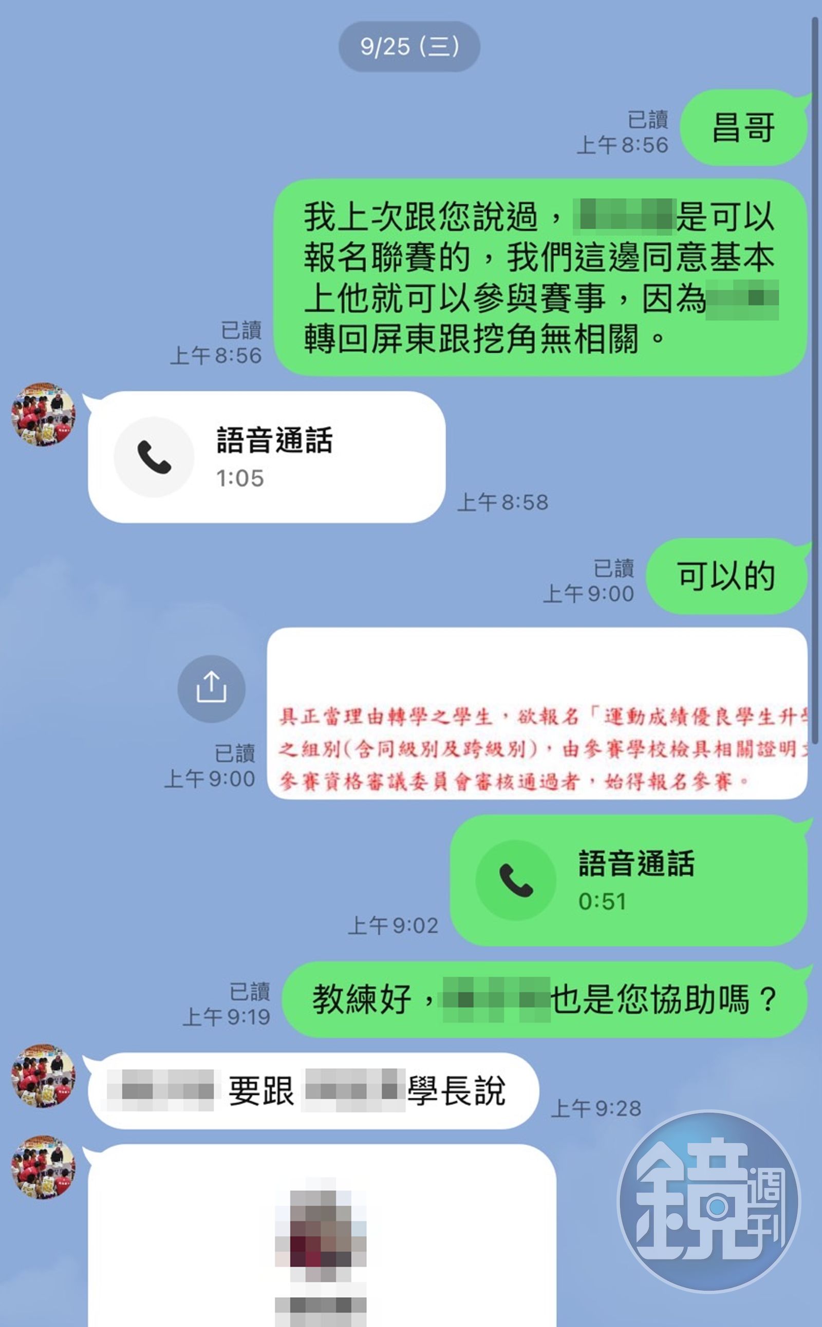 邵之雋強調,球員轉學後,他還幫忙跟其他學校說情,讓球員繼續比賽。(圖/邵之雋提供)