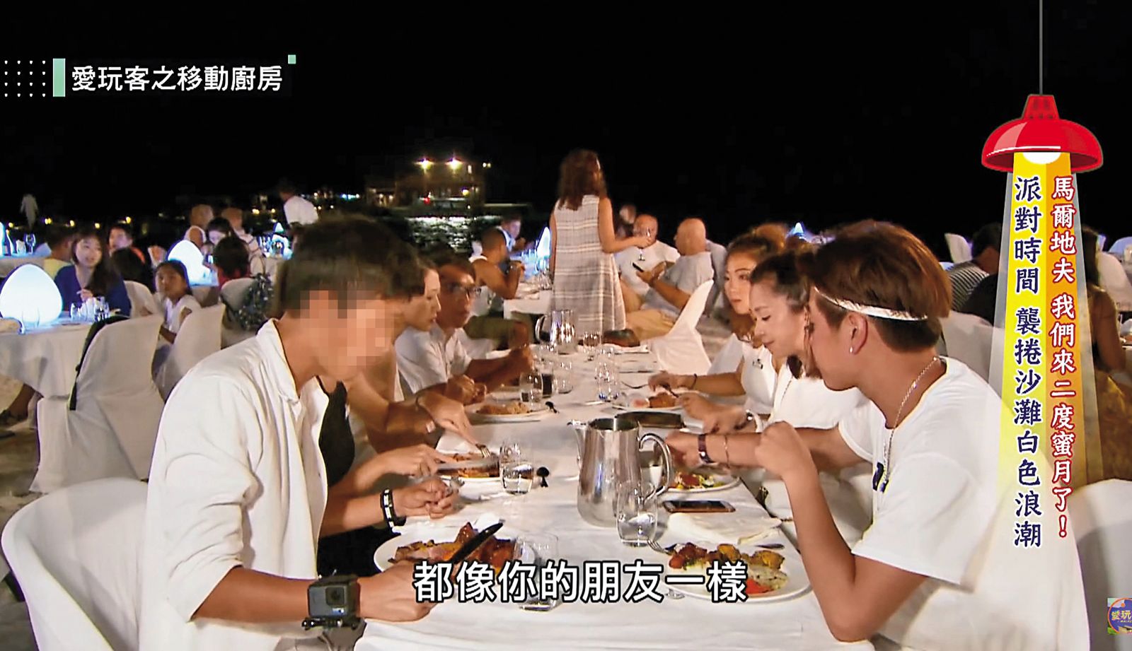 和六月曖昧的男保母(左),初登場就出現在《愛玩客》中,還和夫妻倆同桌用餐。(圖/翻攝自《愛玩客》YouTube)