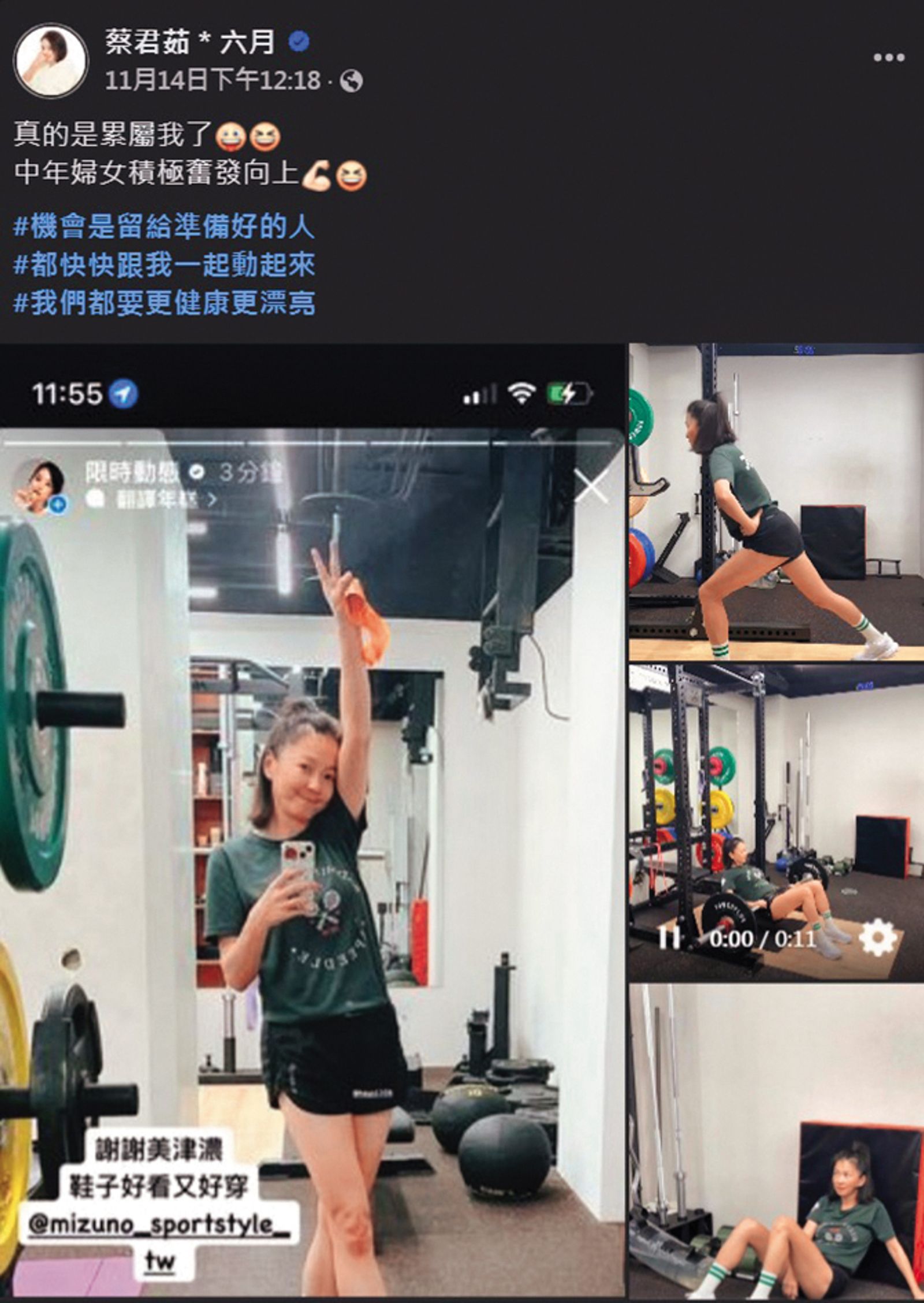 六月積極健身,鍛鍊出絕美鉛筆腿,似乎是為了男保母返台精心準備。(圖/翻攝自六月臉書)