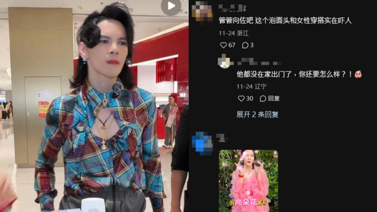 許多人在郭碧婷留言區貼出向佐穿女裝的照片。（圖／翻攝自小紅書）