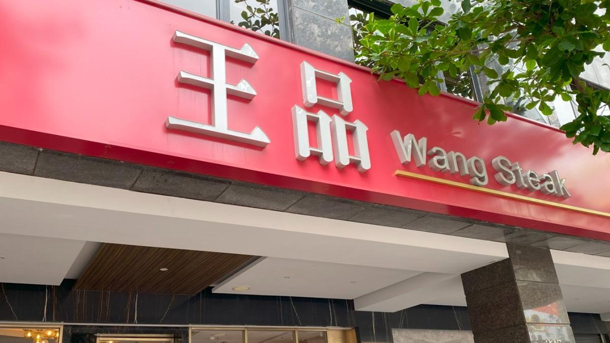 王品砸「上億徵才」起薪最高調升7%　店長有望挑戰年薪百萬