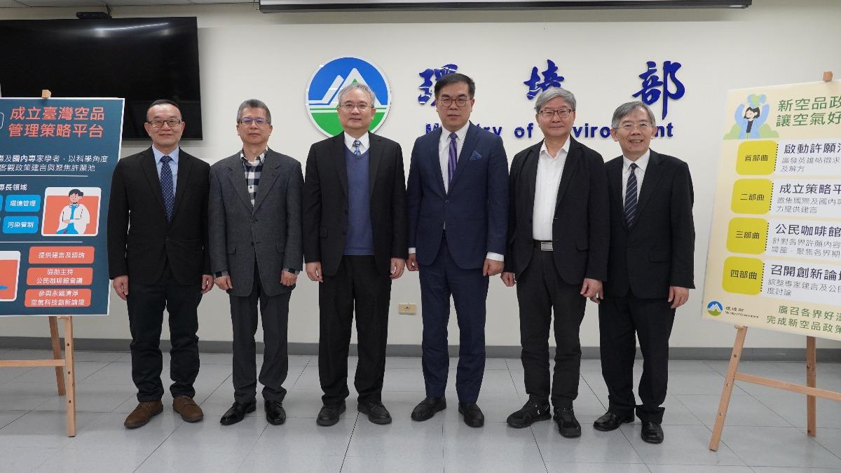 環境部邀各界許願 擬推新空氣品質政策白皮書