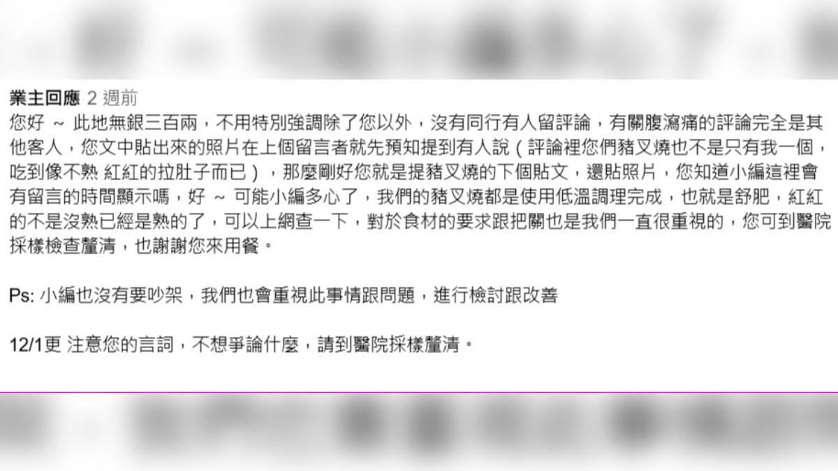 有網友翻出店家當時回應。（圖／翻攝自Google map）
