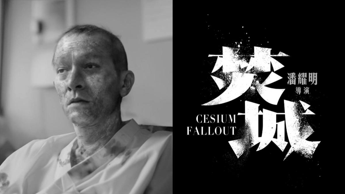 《焚城》票房破億!刪減片段佳節首公開 劉德華中輻射下場超慘