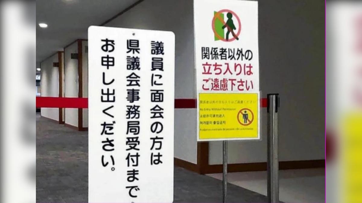 疑中國男違規闖入日政府機關 拍照打卡還PO網炫耀