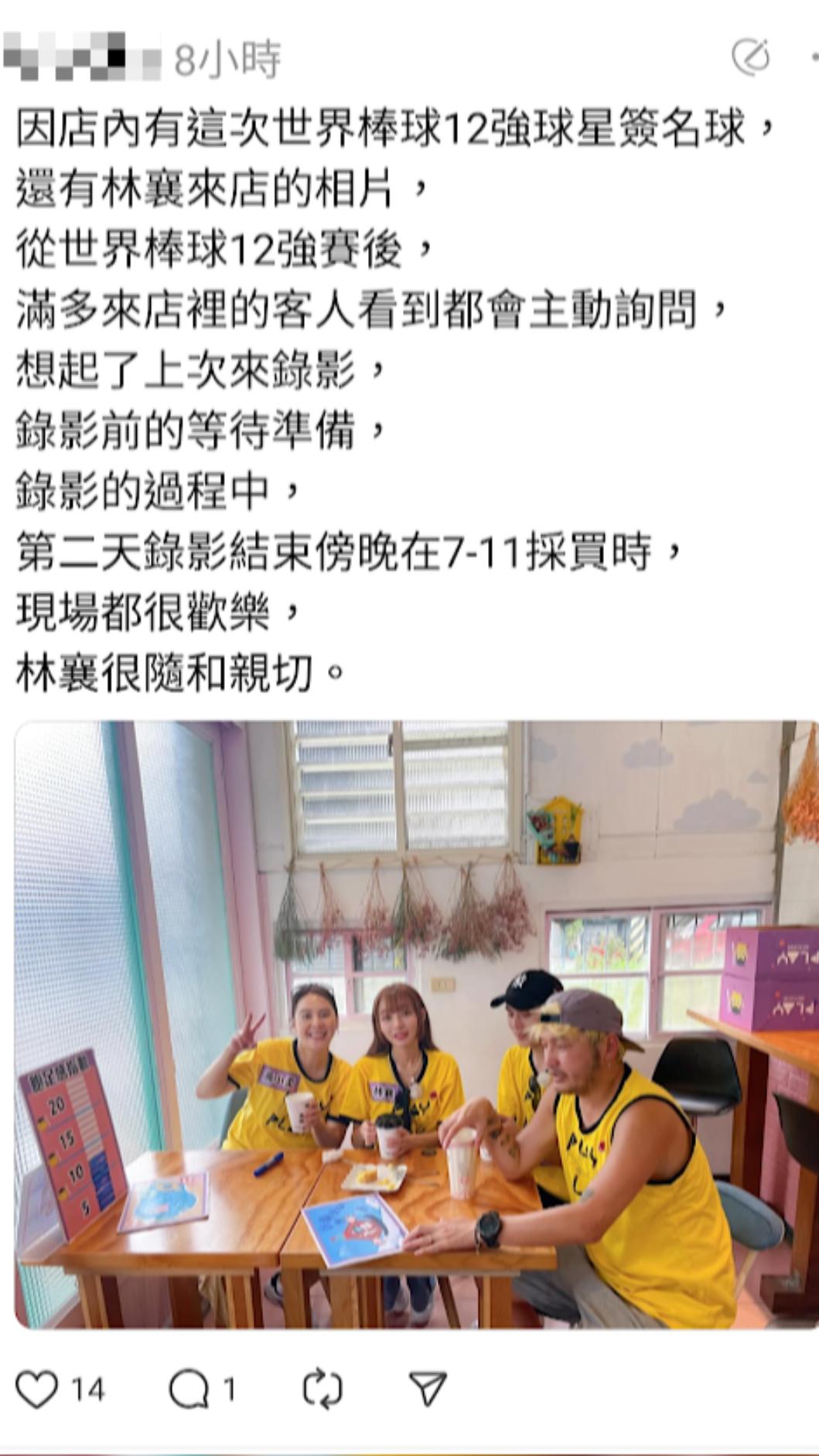 疑似為被節目造訪的店家為林襄發聲。(圖/翻攝自Threads)
