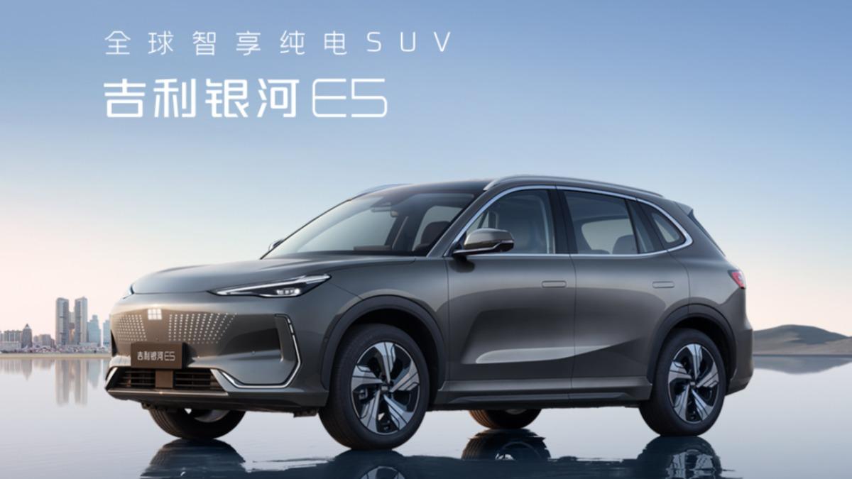圖／翻攝自 吉利银河官网