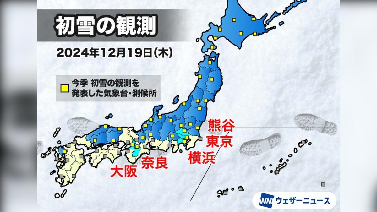 日本多個地區已降下初雪。（翻攝自X@wni_jp）
