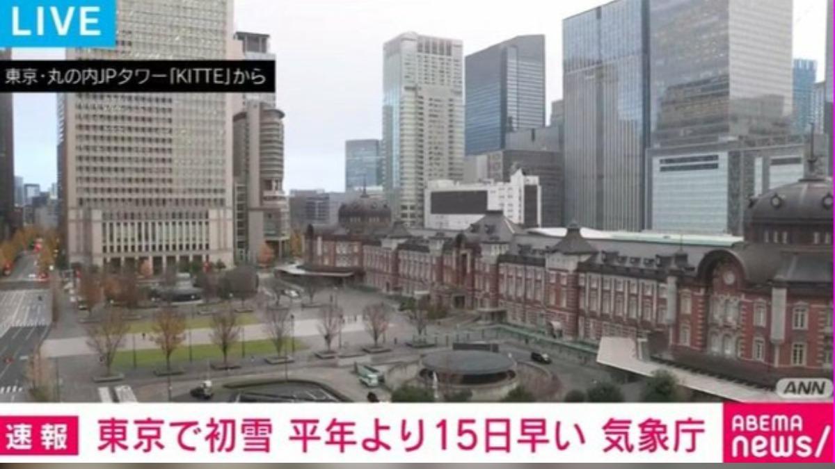 東京今天下雪了!最低溫-3度 入冬後首場雪比往年早15天