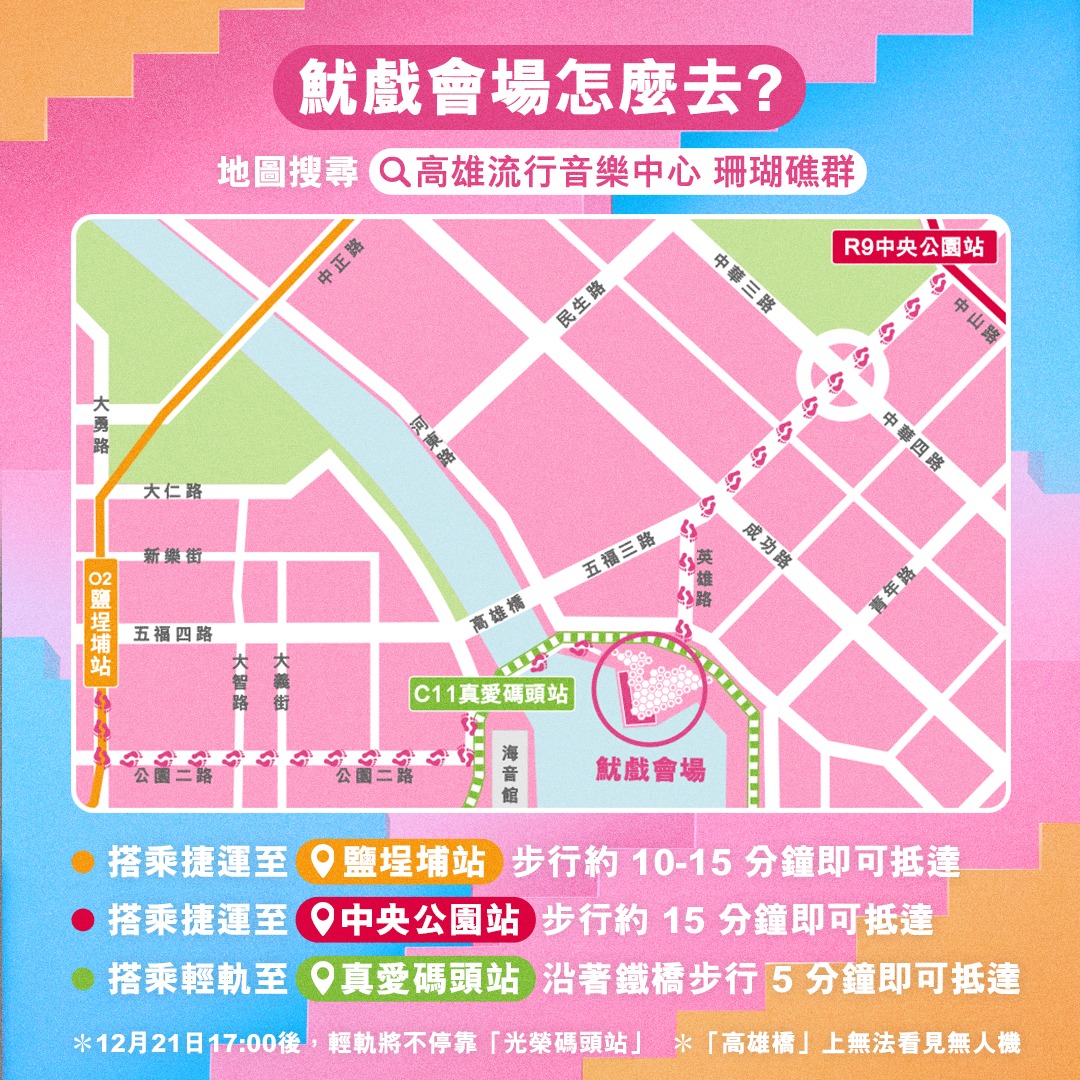 魷魚遊戲高雄-魷魚遊戲高雄活動-魷魚遊戲高雄交通-魷魚遊戲高雄輕軌