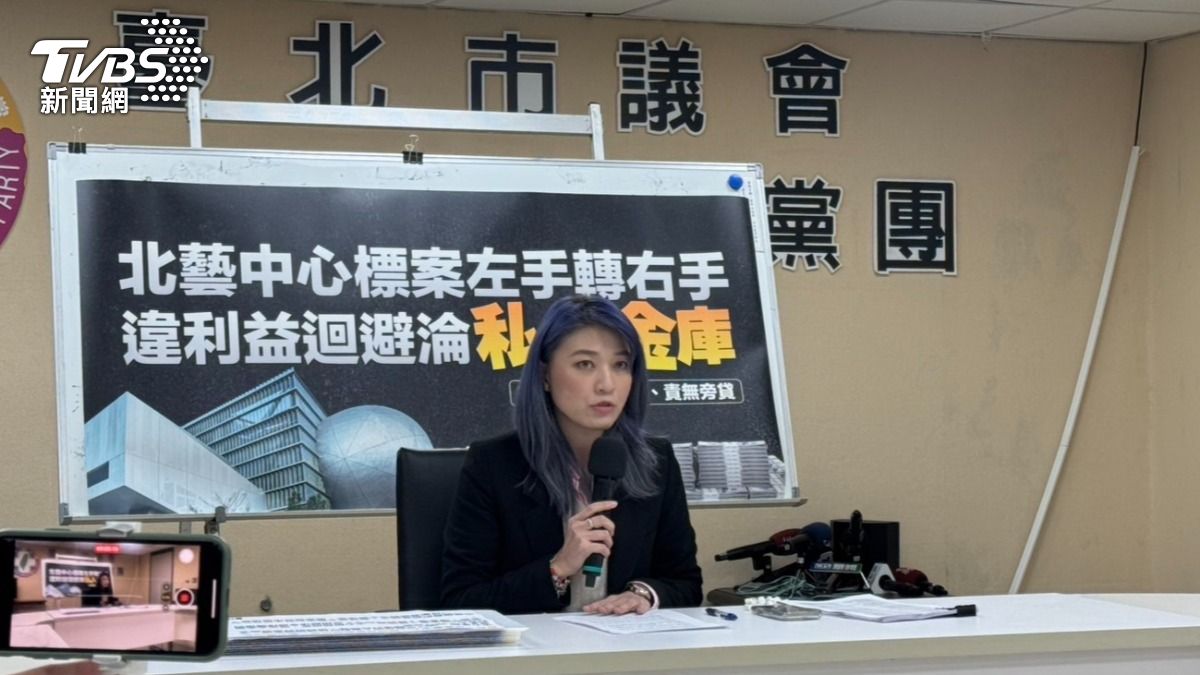 蔣市府首弊案?揭北藝中心淪私人金庫 議員:專員海撈數百萬