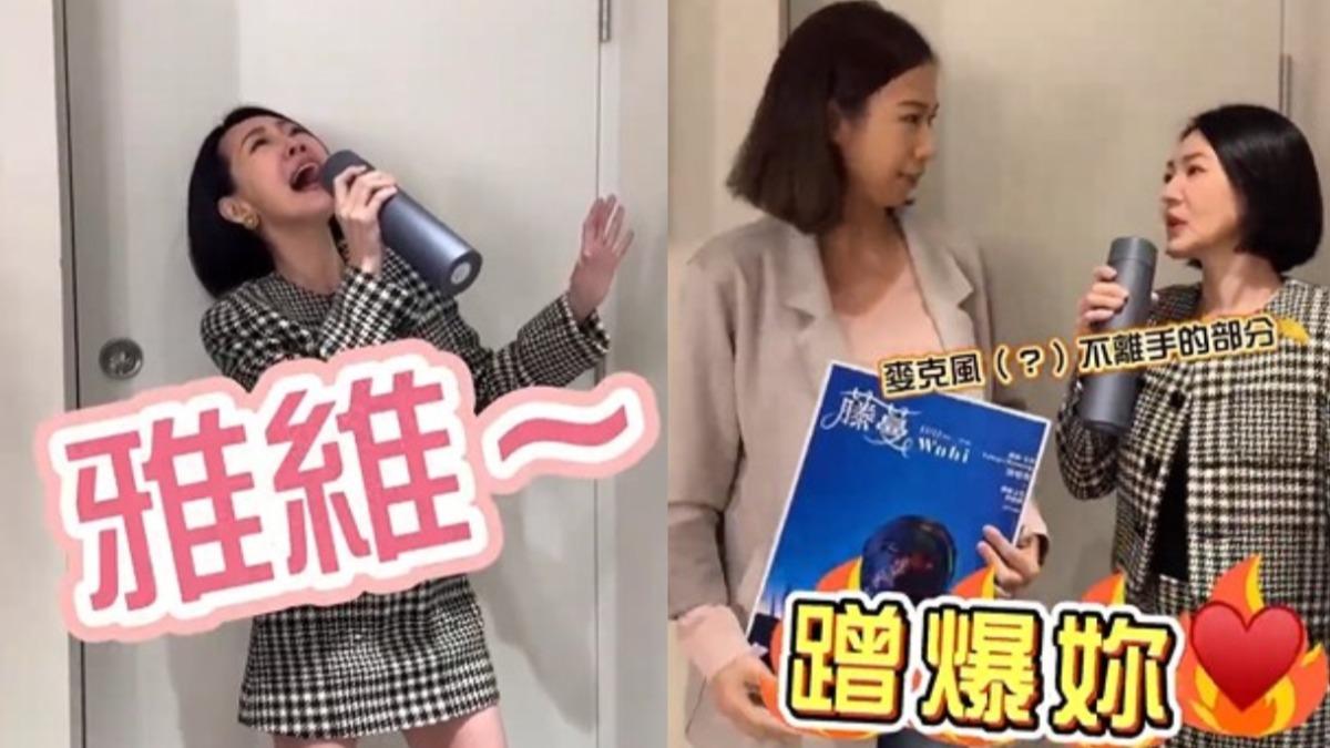 小S曾替表妹雅維·茉芮拍攝演唱會宣傳片，更嗨唱〈站在高崗上〉。（圖／翻攝自雅維·茉芮臉書）
