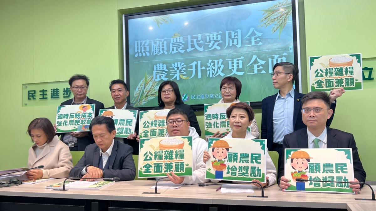 綠委齊籲農業部強化農民收益 公糧雜糧要全面兼顧