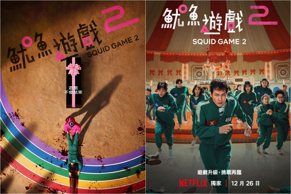 魷魚遊戲2-魷魚遊戲2線上看-魷魚遊戲2預告