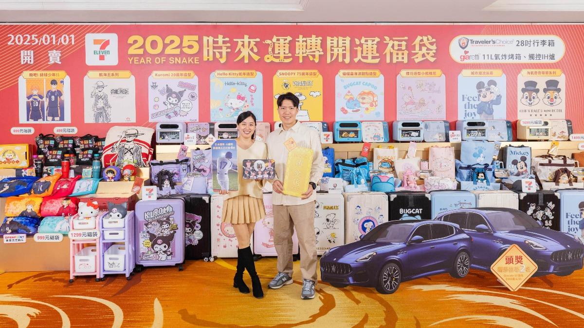 7-11「2025春節福袋」開抽！2人開回瑪莎拉蒂　得獎名單一次看