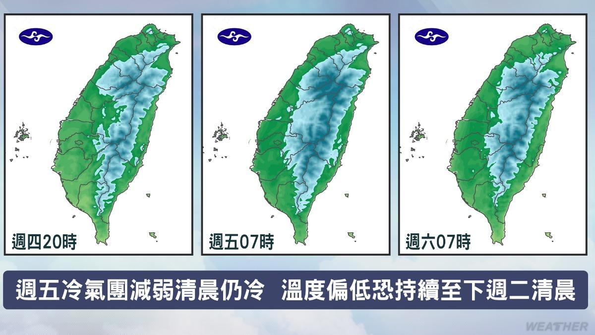 週五冷氣團減弱清晨仍冷，溫度偏低恐持續至下週二清晨。（圖／TVBS）