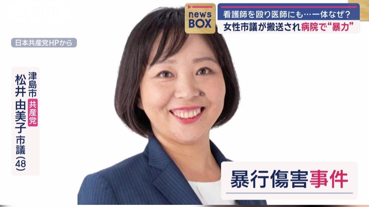日本女議員酒後醉倒路邊 被送醫狠踹醫護後辯稱「不記得了」
