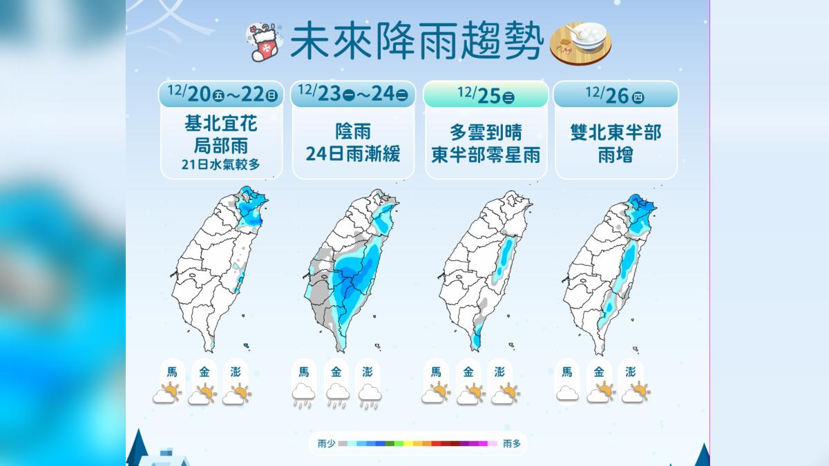 未來降雨趨勢。（圖／氣象署提供）