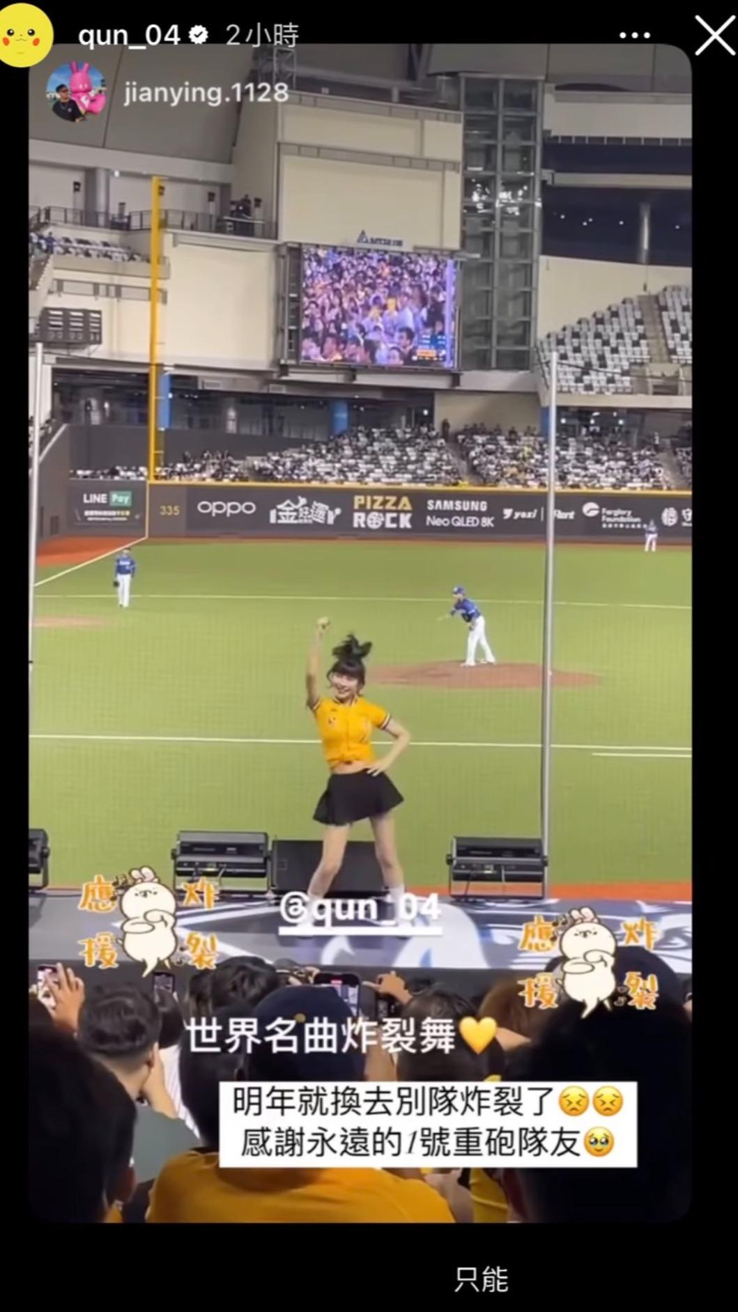 峮峮轉發球迷貼文道別陳子豪。（圖／翻攝自峮峮IG）
