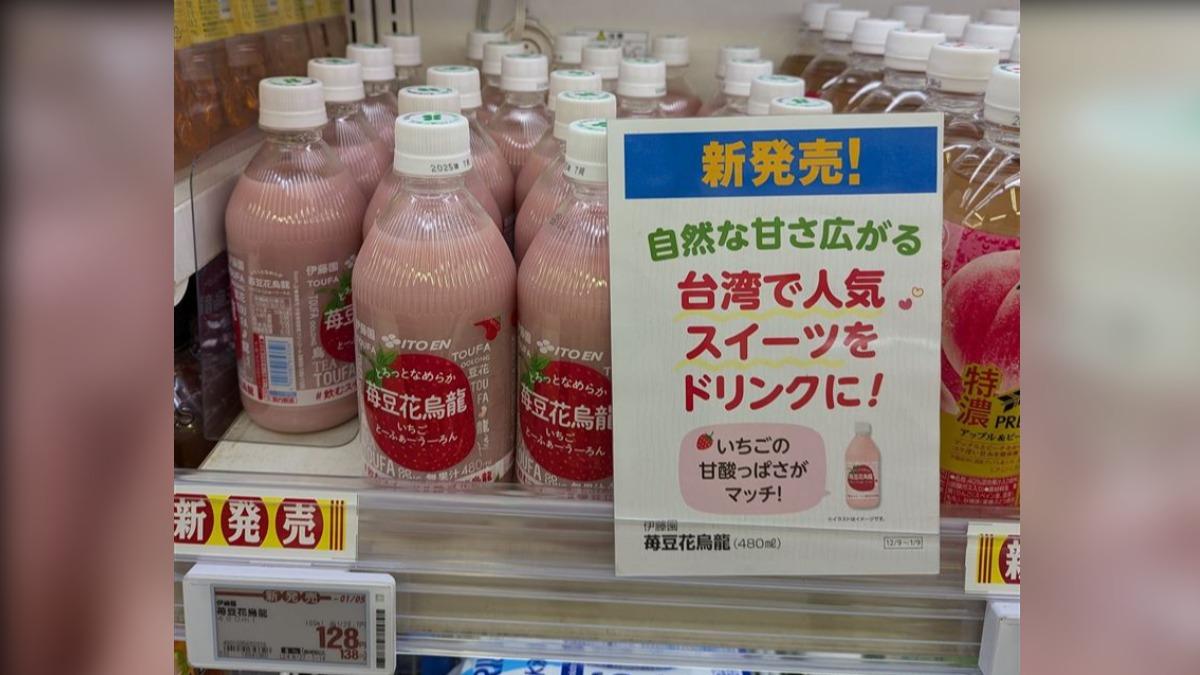 日本超商販賣號稱台灣人氣飲品「莓豆花烏龍」。(圖/翻攝自なるみの楽しい日本語教室 臉書)