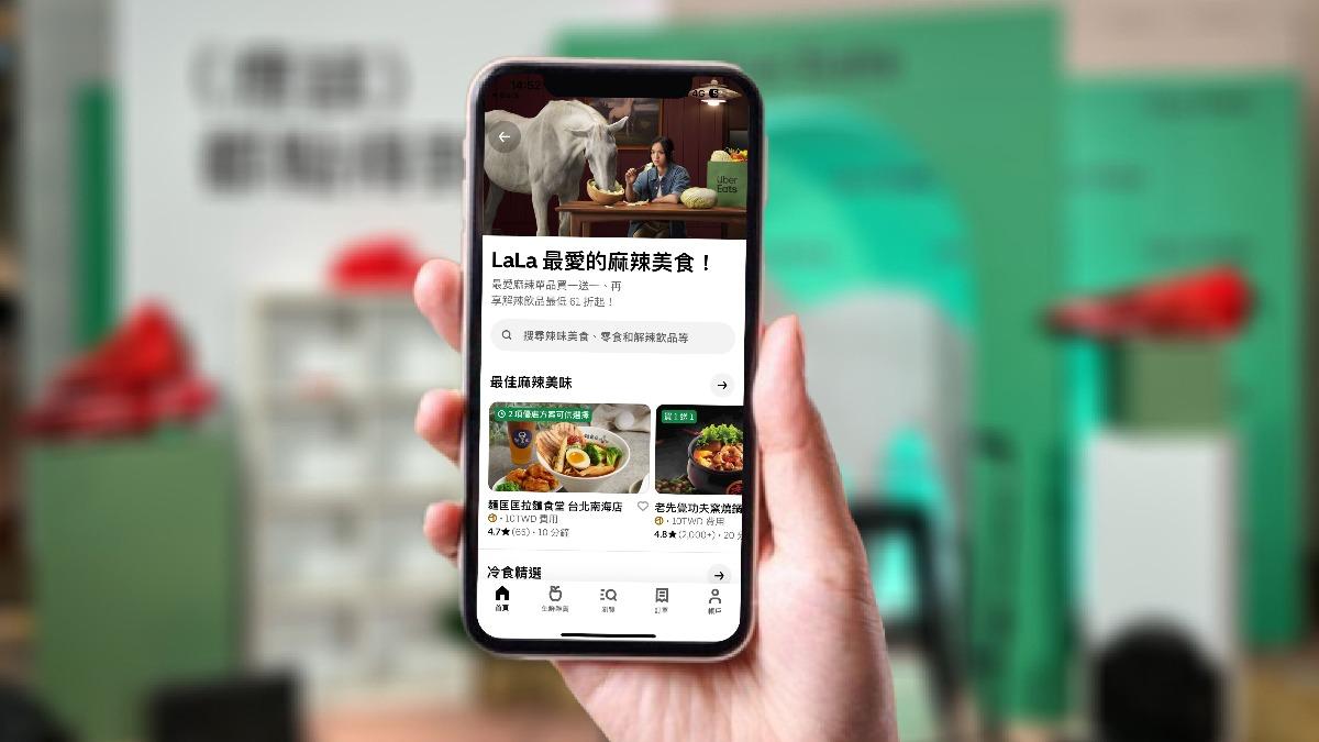 Uber Eats特別推出期間限定「LaLa 辣專區」。(圖/業者提供)