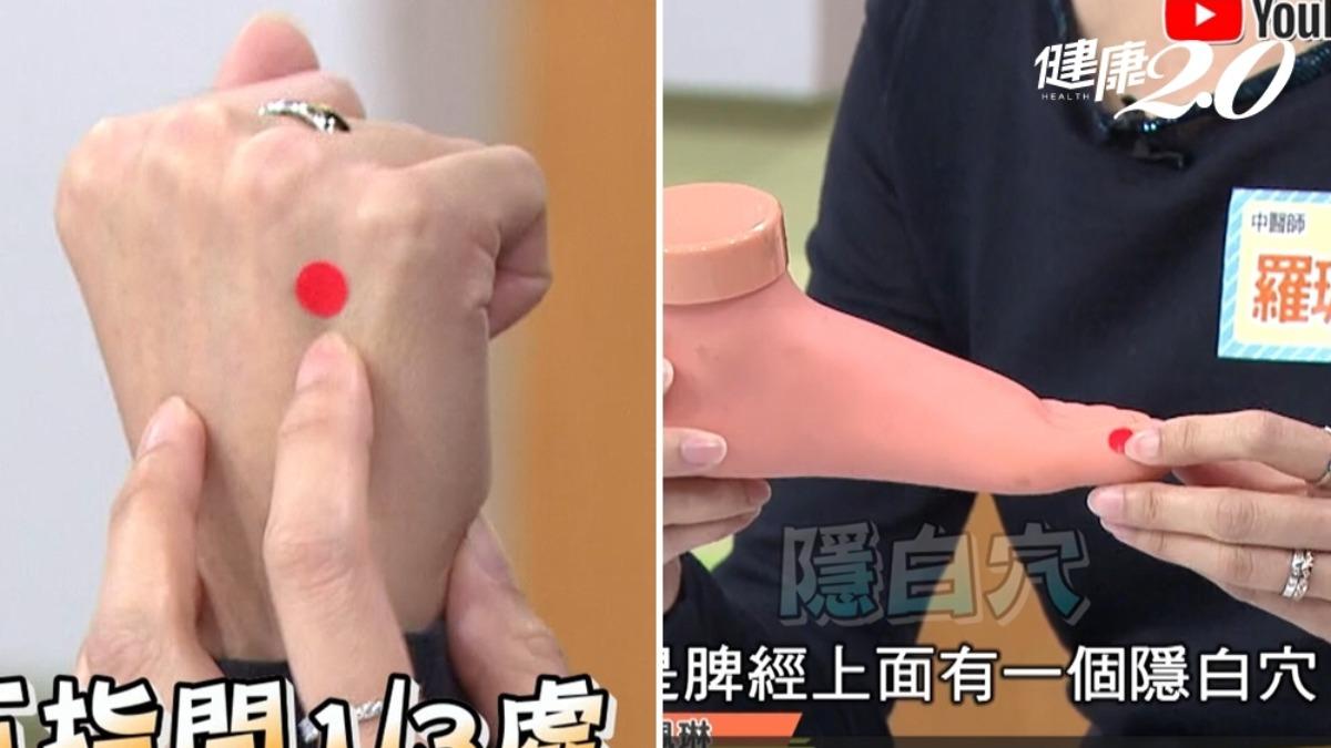 羅珮琳示範中渚穴(圖左)和隱白穴(圖右)位置。(圖/健康2.0)
