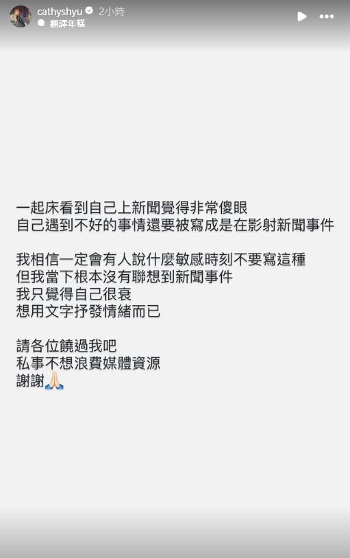 徐凱希發限動反駁影射林襄。(圖/翻攝自徐凱希IG)