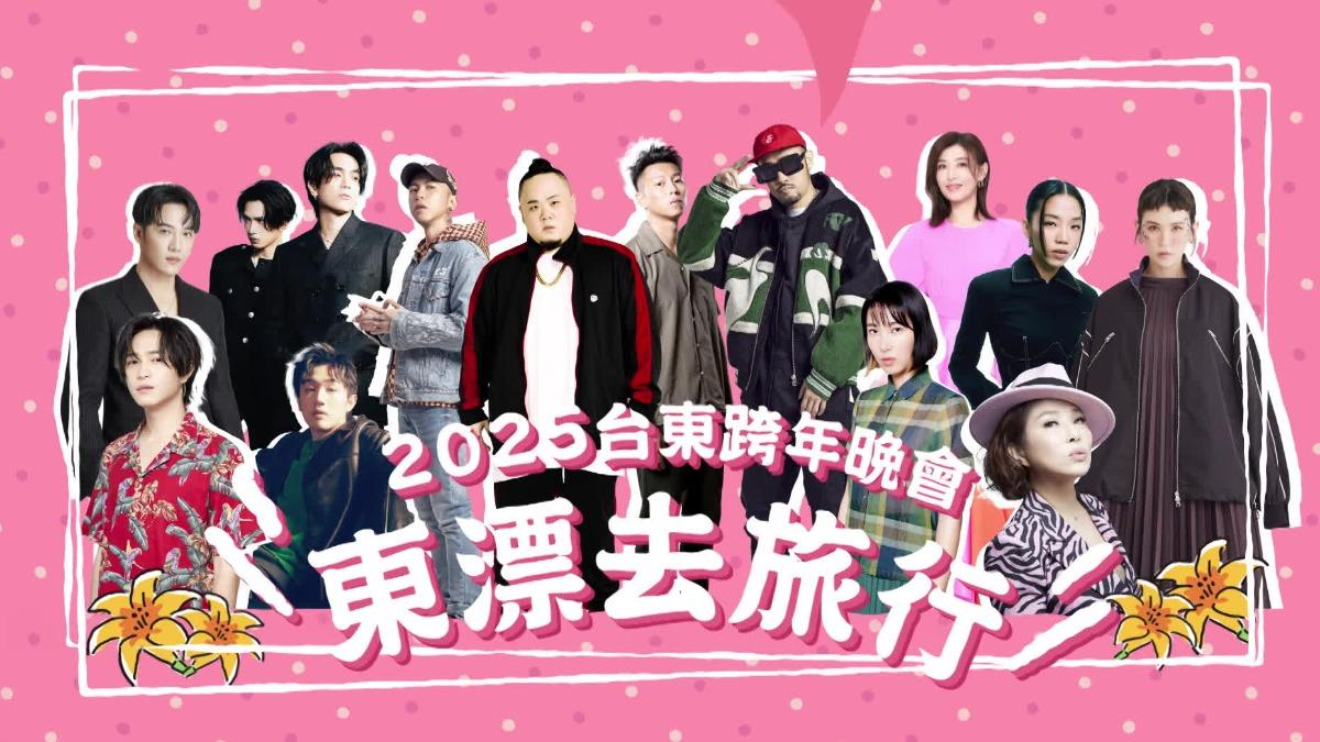 畫面提供/台東縣政府