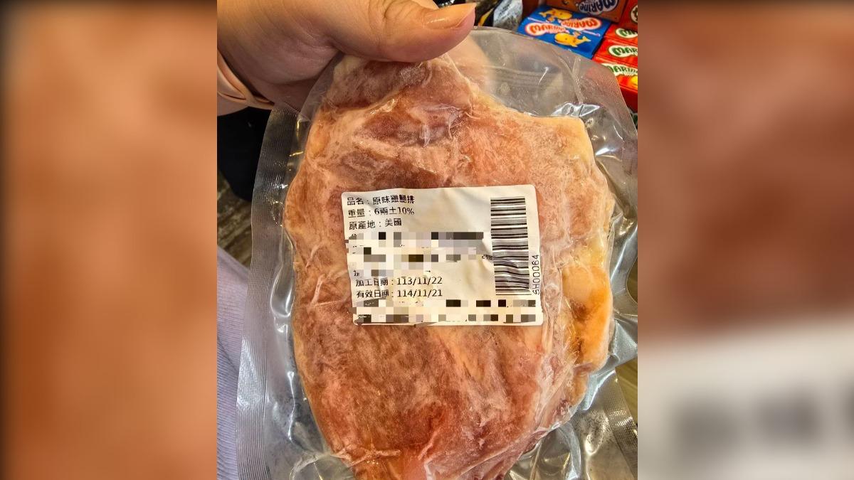 不只雞腿排!「有利海鮮肉品」多項產品標示不實 遭預防性下架