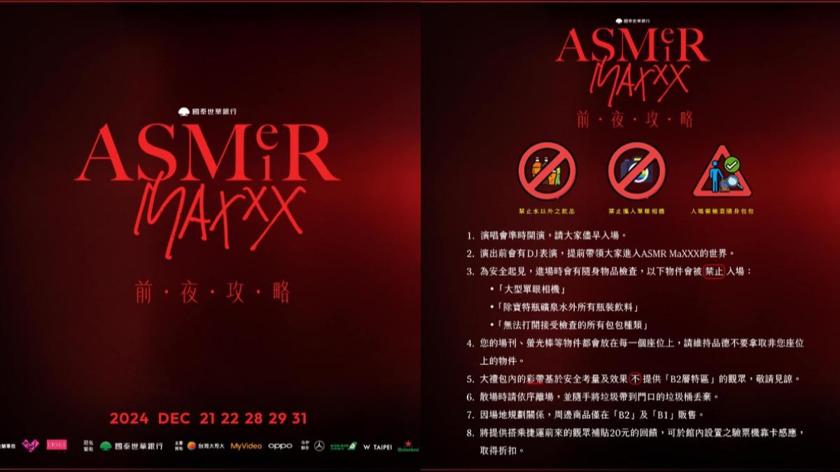 張惠妹演唱會公開入場須知,禁止攜帶單眼以及瓶裝水以外的飲品入場。(圖/翻攝自源活娛樂臉書)