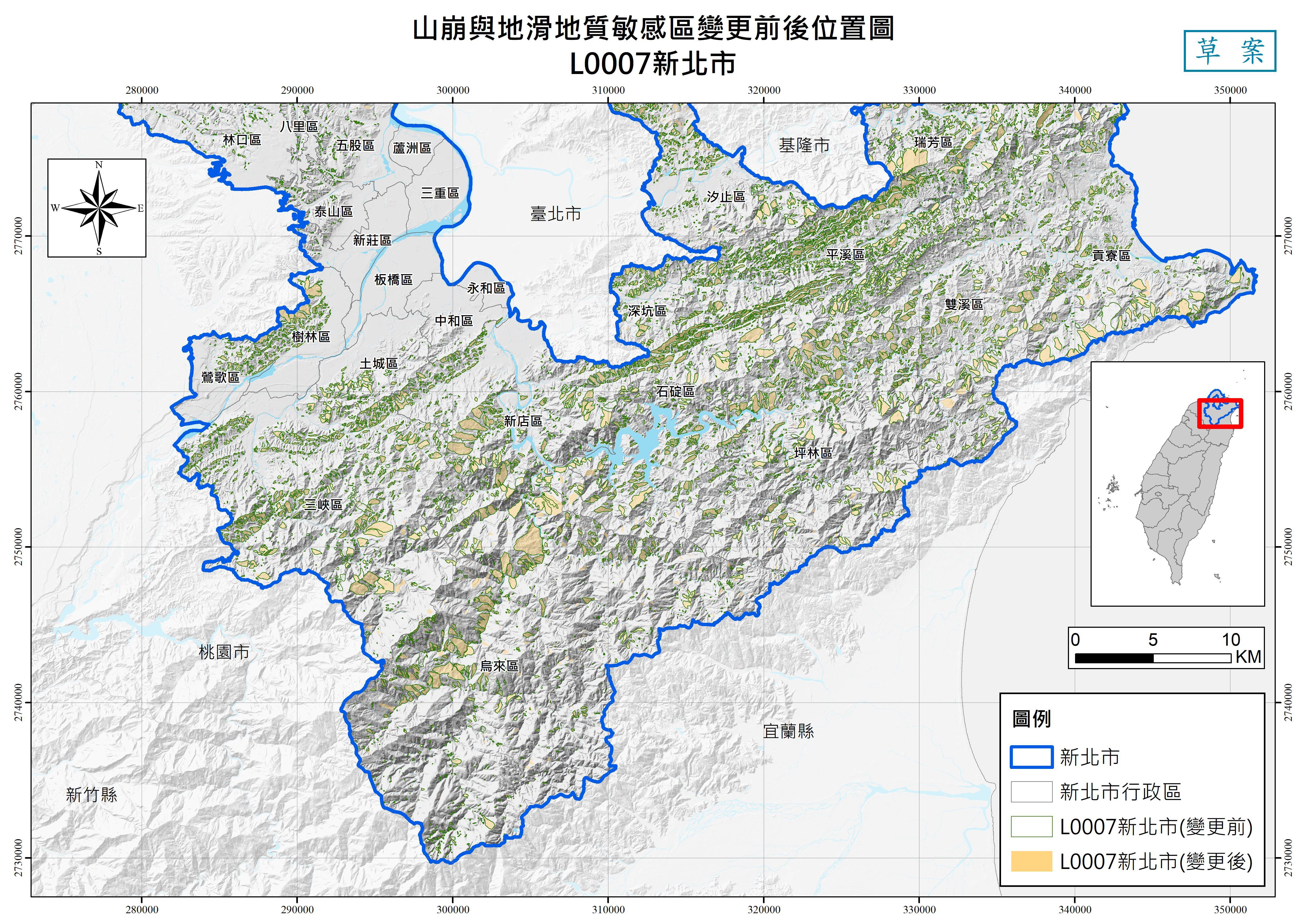 新北市山崩與地滑地質敏感區變更前後。（圖／經濟部提供）