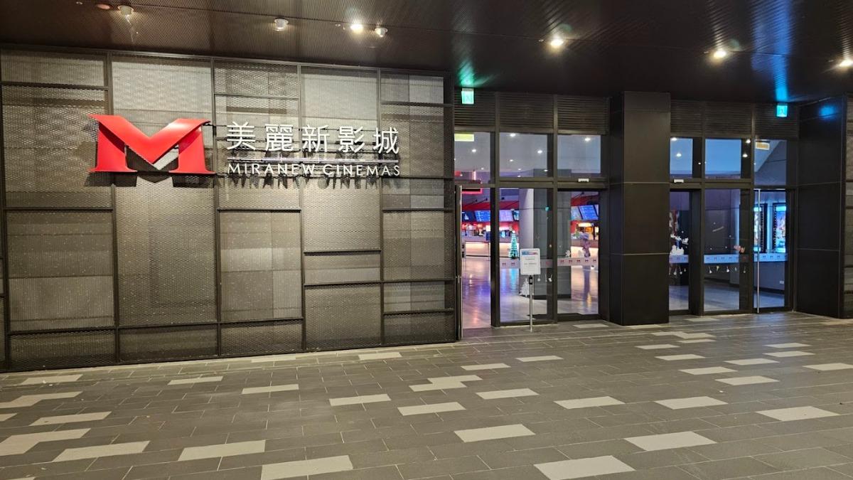 美麗新淡海影城「暫停營業」倒數!無奈吐經營困難 在地人不捨
