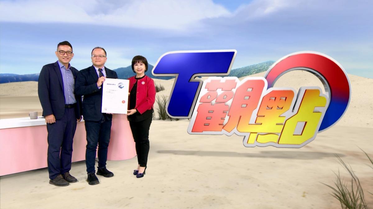 TVBS《T觀點》宣告「單集碳中和」達標 樹立媒體ESG實踐新標竿