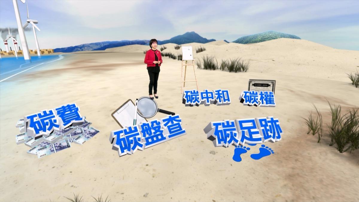 TVBS作為轉譯者,希望透過實際行動,用最淺顯易懂的說明,為全台企業樹立永續實踐的榜樣。(圖/TVBS)