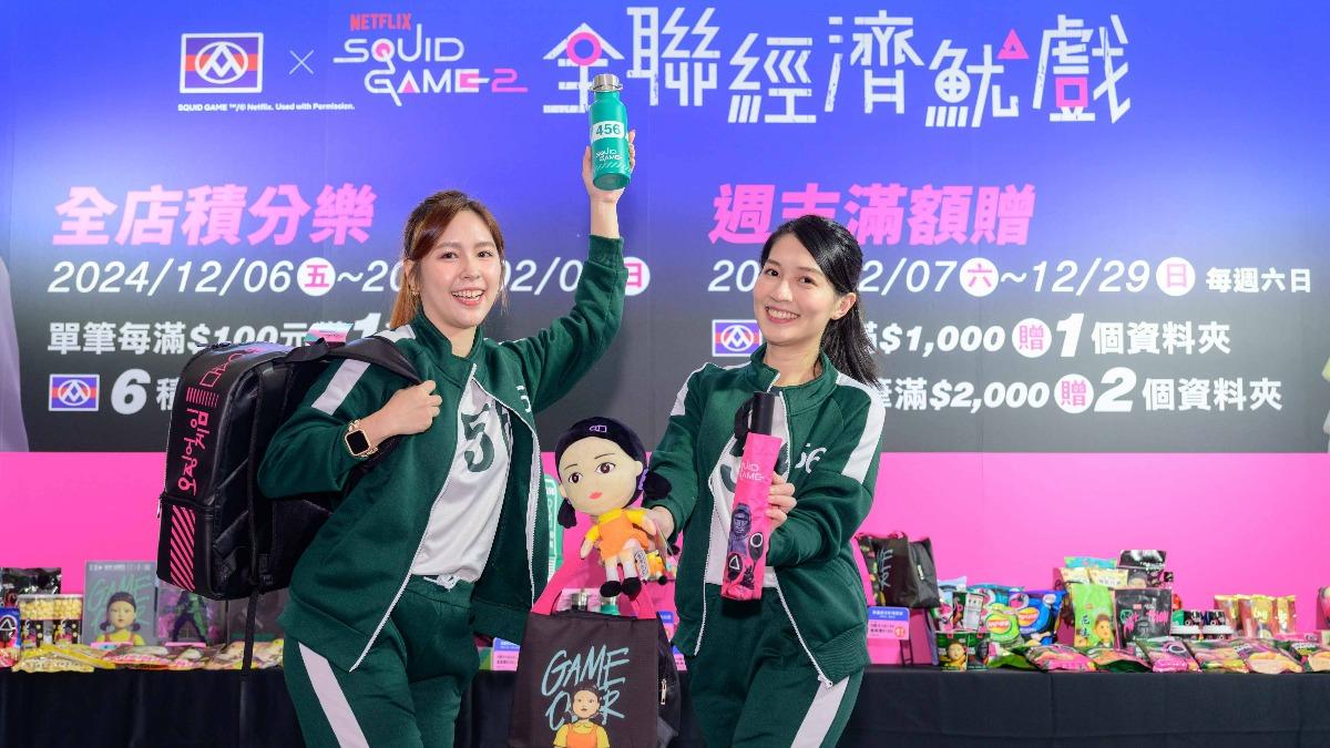 全聯門市魷魚遊戲啟動！英熙娃娃、雨傘7款周邊快收　還能抽名車