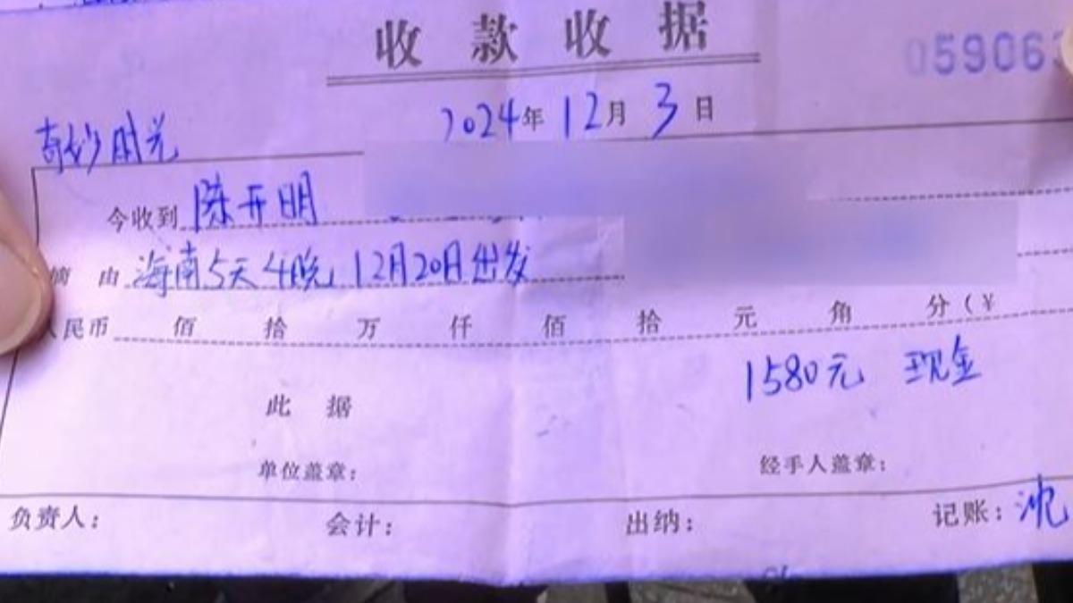 老人花了人近7千台幣。（圖／翻攝自 星島頭條）